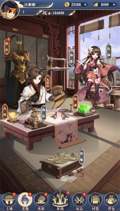 时空错乱，三国武将魔化，风云再起！去争夺天下成就你的王图霸业！(图3)