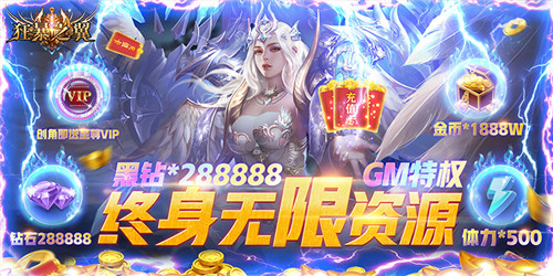 魔幻奇迹类手游大全 哪个奇迹手游最良心(图4)