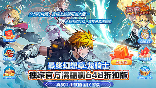 四大水晶光芒黯灭，世界即将毁灭？你将化身四大勇者之一开始拯救世界的冒险！