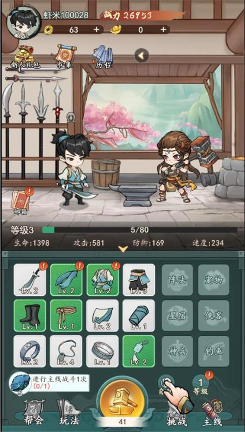 九阳神功、独孤九剑等绝世武功任你选!来与小龙女一起游历江湖!(图3)