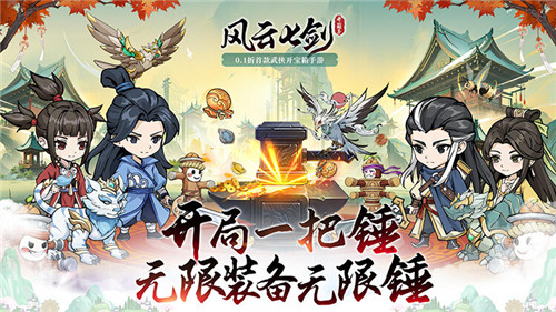 九阳神功、独孤九剑等绝世武功任你选！来与小龙女一起游历江湖！