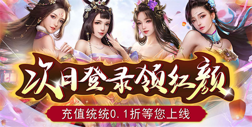 经典武侠变态游戏大全 好玩不过时的武侠手游变态版推荐(图1)