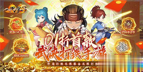 经典武侠变态游戏大全 好玩不过时的武侠手游变态版推荐(图2)