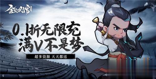 经典武侠变态游戏大全 好玩不过时的武侠手游变态版推荐(图3)