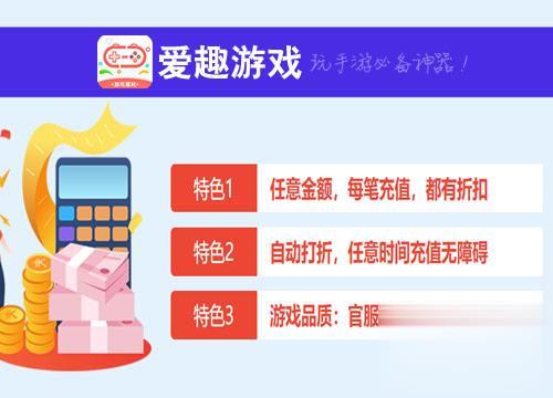 0.1折手游平台排行榜2024 0.1折手游app平台盒子最新推荐(图5)