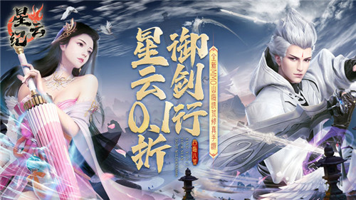 大道无情！洪荒生灵路在何处？来《星云纪》你要如何在洪荒中寻求那一线生机！