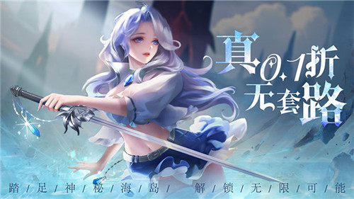 风靡全球的模拟经营手游来了！来海岛传奇打造专属于你的传奇冒险！