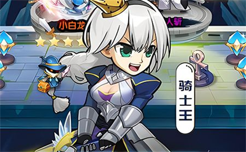 小白龙、千人斩、骑士王等全明星乱斗！千万玩家最爱的大乱斗手游！(图2)