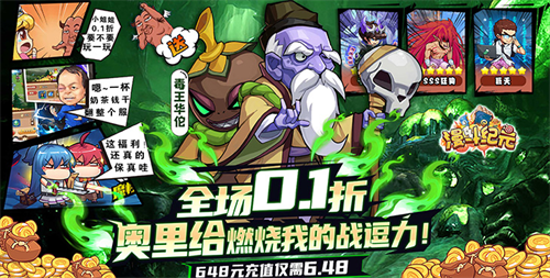 小白龙、千人斩、骑士王等全明星乱斗！千万玩家最爱的大乱斗手游！