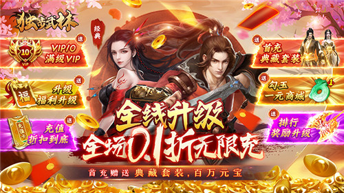 2024热血变态武侠手游推荐 什么样的变态武侠游戏最好玩