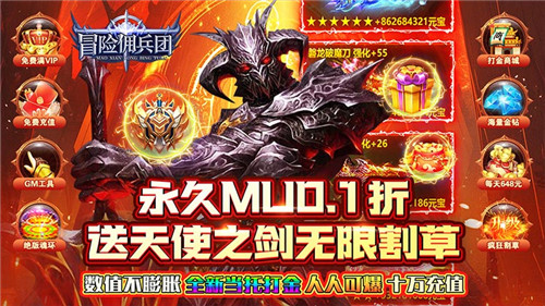 高折扣变态手游排行榜top5 超火热的变态手游精选