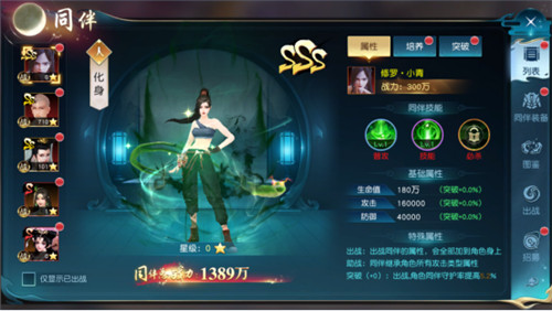 哼! 雕虫小技, 竟敢班门弄斧, 大威天龙!看你白素贞往哪里跑!(图6)