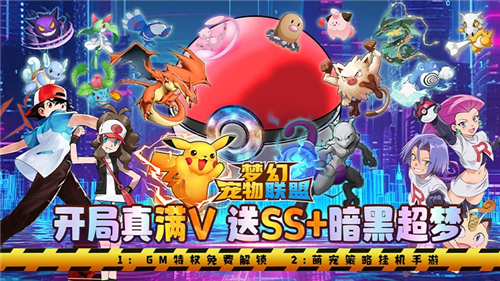 暗黑超梦与闪光裂空座的经典决斗！来《梦幻宠物联盟》收服神兽挑战冠军！