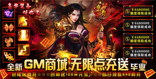 无限钻石金币变态手游排行榜 满V无限元宝变态手游推荐(图5)
