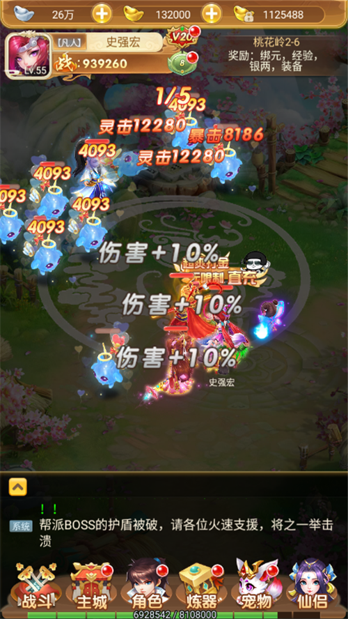 我！海龟杀手重出江湖！重回梦幻西游世界再次前往渔村砍海龟！(图2)
