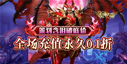 圣战即将来临！你是选择邪恶的魔族？还是正义的天使？