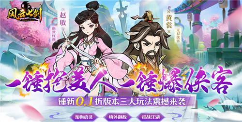 无限内购免费首充折扣游戏推荐 有哪些不花钱的免费折扣手游