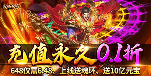  一月份新上线打金版传奇手游合集 经典好玩的变态传奇手游推荐(图2)