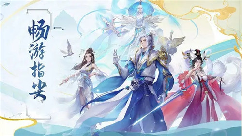 像大掌门一样好玩的武侠手游 值得玩的武侠游戏推荐(图1)