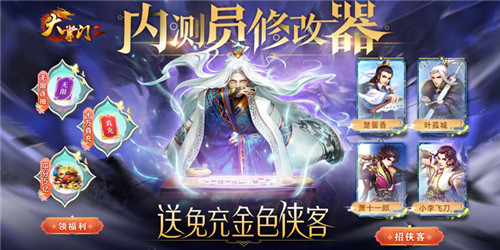 像大掌门一样好玩的武侠手游 值得玩的武侠游戏推荐(图2)