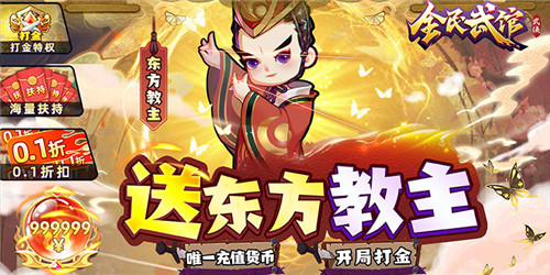 像大掌门一样好玩的武侠手游 值得玩的武侠游戏推荐(图4)