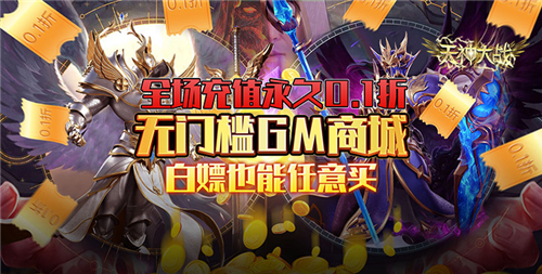 2024热门魔幻奇迹手游推荐 好玩的魔幻奇迹手游精选(图4)