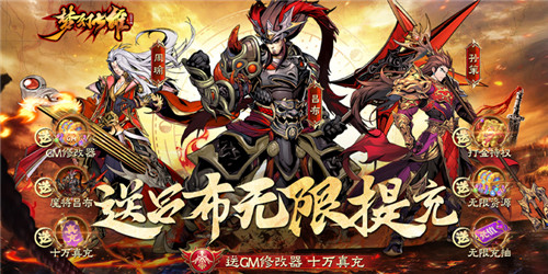 都有哪些热门的三国手游 公认好玩的三国手游推荐(图5)