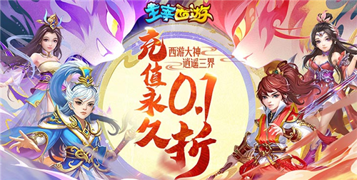 2024好玩的变态西游手游有哪些（高人气热门西游变态手游推荐）(图2)