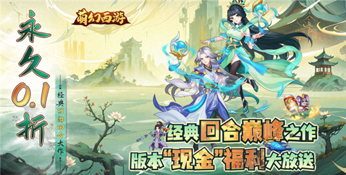 2024好玩的变态西游手游有哪些（高人气热门西游变态手游推荐）(图3)