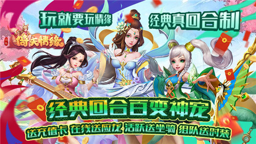 还记得当年《梦幻西游》的海龟杀手吗？来《菲狐倚天情缘》再回梦幻经典时光！(图1)