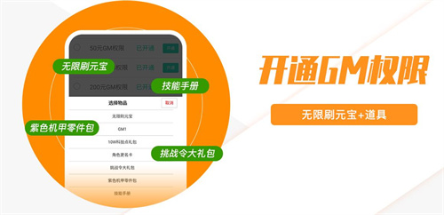 gm福利游戏平台哪个好 gm手游无限钻石平台推荐(图5)