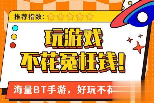 2024最新苹果变态版游戏盒子推荐（五大最新好用的苹果变态游戏app）(图2)
