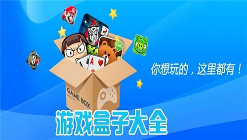 类似爱趣0.1折手游平台的盒子有哪些(0.1折手游资源最全的游戏盒子介绍)(图2)