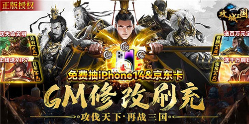 三国手游最新推荐合集 高质量三国类游戏有哪些(图5)
