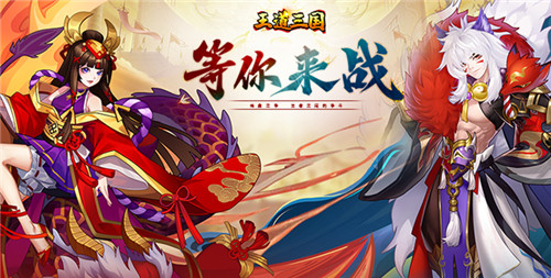 四海江湖,百世王道!来《王道三国》千里挥戈,万众俯首!