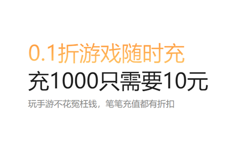 1.5折手游充值中心app哪个好 好评最多的1.5折手游折扣充值端推荐