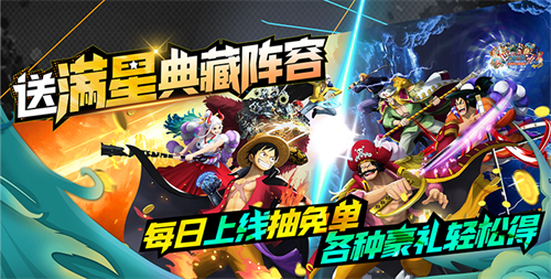 好玩热门的动漫手游推荐2024 今年哪些变态版动漫手游最好玩(图5)