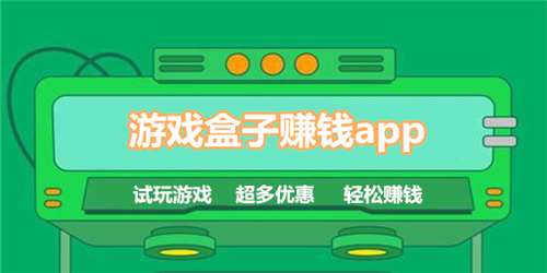 折上折变态手游盒子排行榜 折上折变态手游盒子哪些折扣最多(图3)