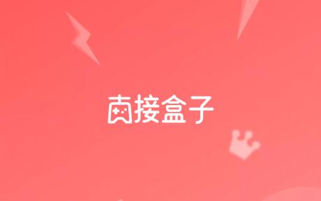 手游变态游戏盒子排行 十大变态手游盒子排行榜2024(图3)
