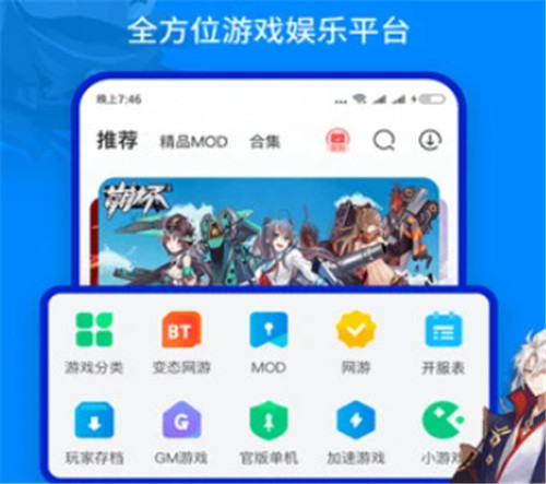 无限钻石元宝GM变态游戏盒子精选 不花钱免费内购充值的变态游戏APP推荐(图3)
