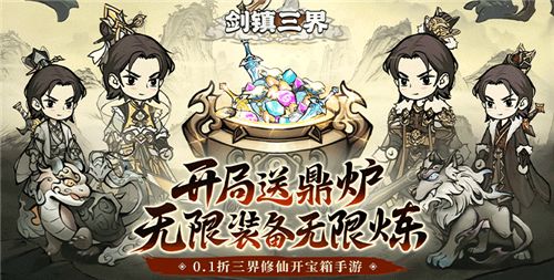无限钻石元宝GM变态游戏盒子精选 不花钱免费内购充值的变态游戏APP推荐(图5)
