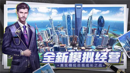 模拟经营类必玩手游推荐 高人气经营类型手游有哪些