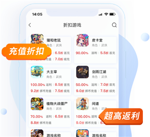 0.05折充值手游折扣中心app 永久免费的0.05折手游折扣端(图4)