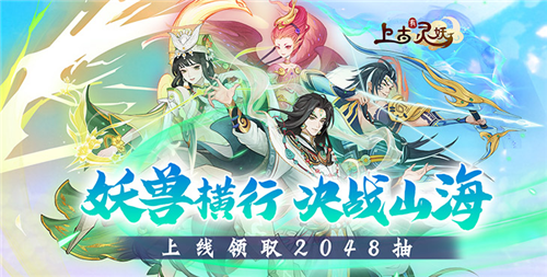 3.19游戏快报|仙人抚我顶!结发受长生!(图4)