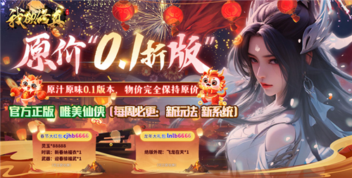 0元gm权限手游有哪些 无门槛gm权限手游推荐(图4)