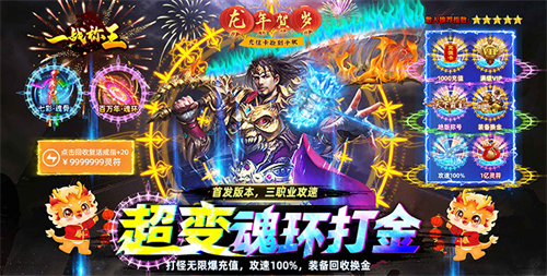 2024经典的传奇手游有哪些 超好玩的复古传奇手游推荐(图2)