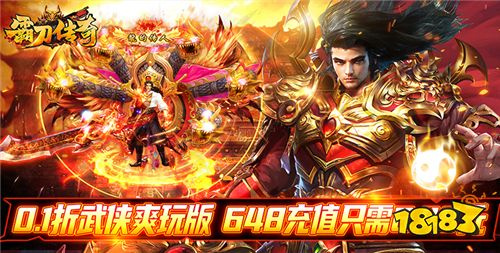 2024经典的传奇手游有哪些 超好玩的复古传奇手游推荐(图3)
