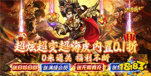 2024经典的传奇手游有哪些 超好玩的复古传奇手游推荐(图4)