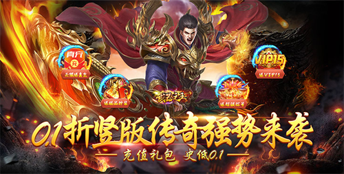 2024经典的传奇手游有哪些 超好玩的复古传奇手游推荐(图5)