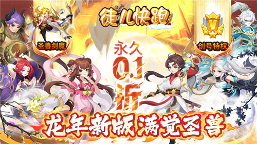 徒儿这个魔头太强了！为师搞不定！为师先走一步《徒儿快跑》！